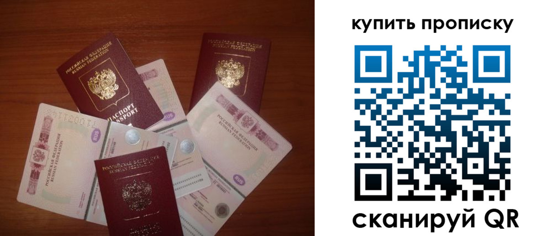 прописка регистрация в Абдулино