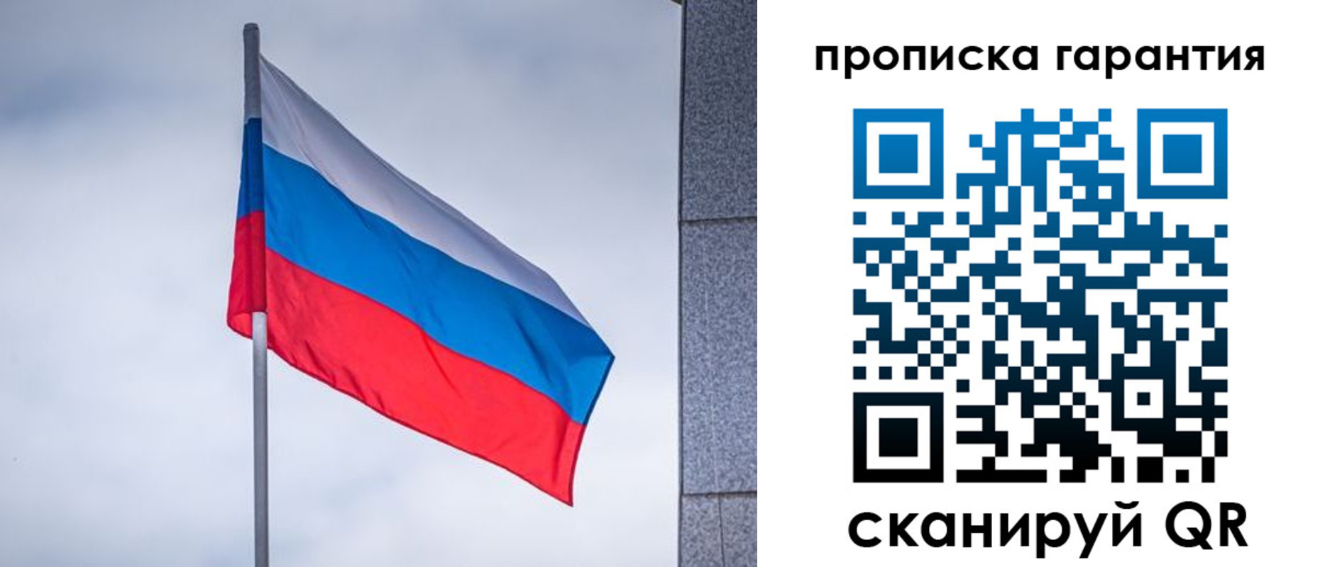 временная регистрация гарантия в Абдулино